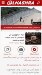 Mobile Screenshot of elnashra.com